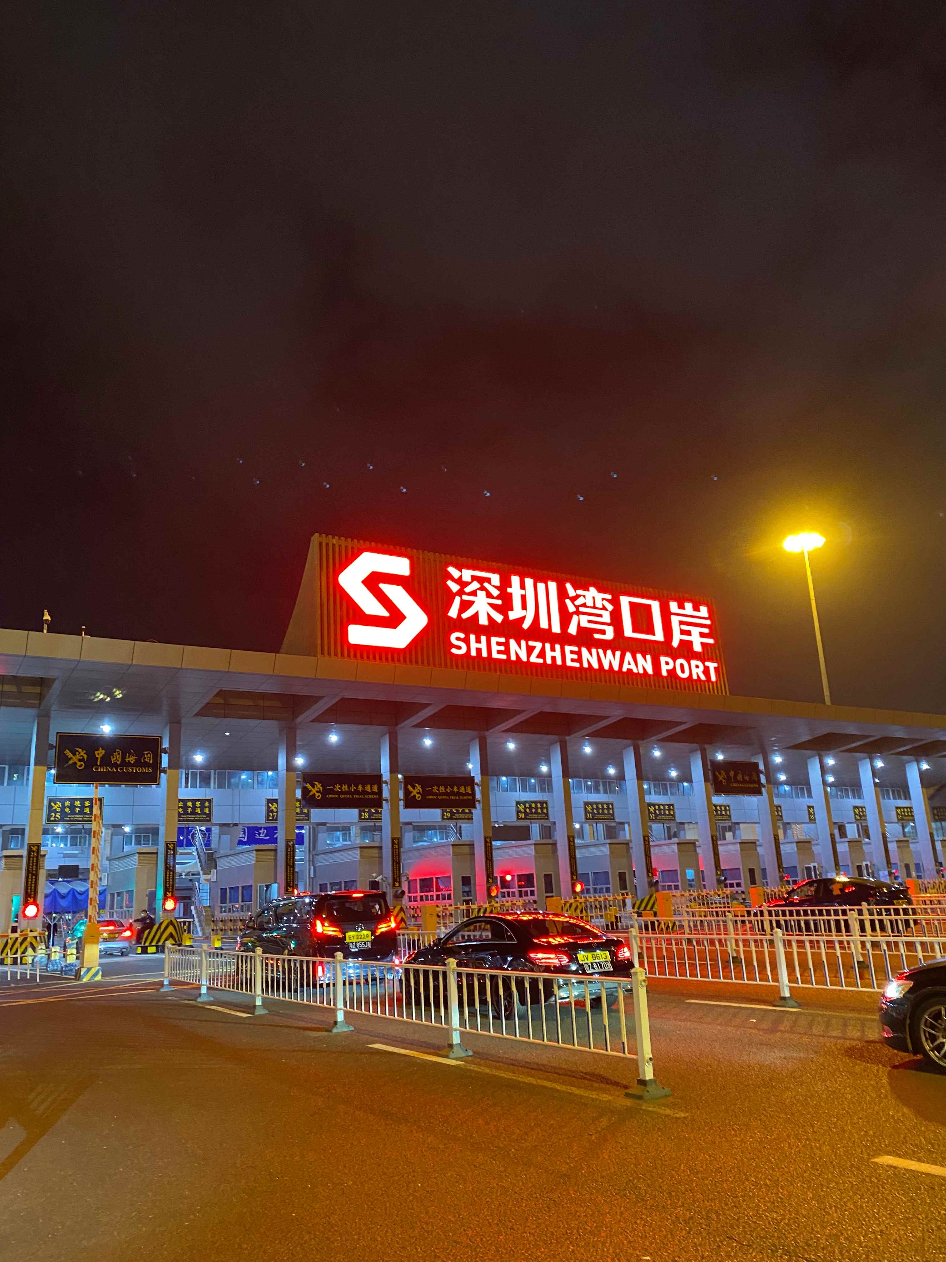 深港跨境包车